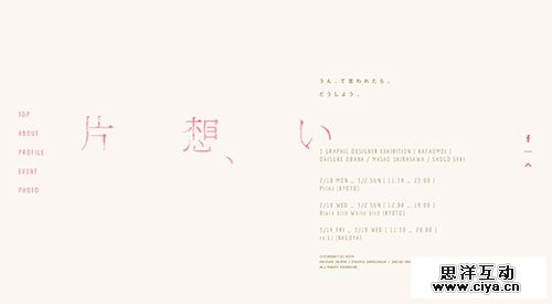 来一场华丽的冒险！创意与技术齐飞的日本网页设计欣赏,互联网的一些事