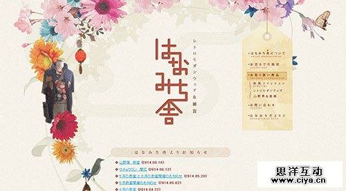 来一场华丽的冒险！创意与技术齐飞的日本网页设计欣赏,互联网的一些事