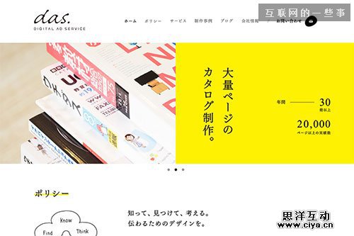 来一场华丽的冒险！创意与技术齐飞的日本网页设计欣赏,互联网的一些事