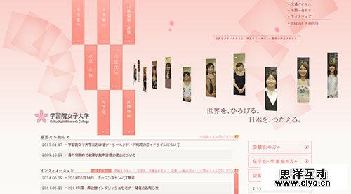 来一场华丽的冒险！创意与技术齐飞的日本网页设计欣赏,互联网的一些事