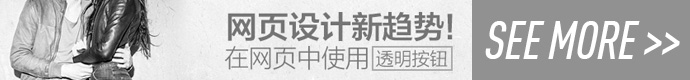 see-more-ghost-button-design