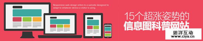 15-interesting-infographics-websites-1