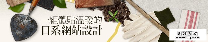 typical-japenese-website-design-1