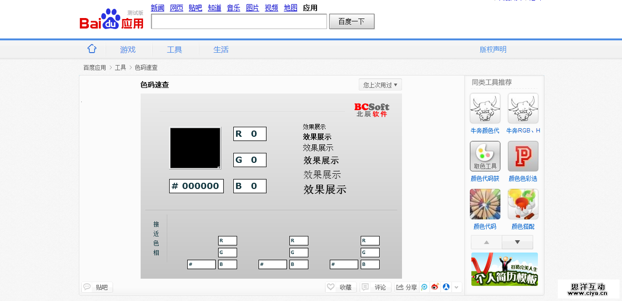 oltool20141102 (4)