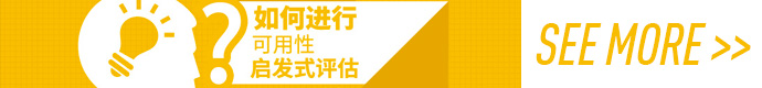 see-more-usability-heuristic-evaluation