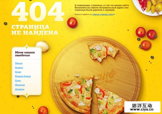 404_Error_Pages_24