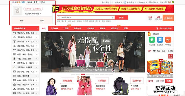 AnyForWeb电商登陆页设计案例10-2.jpg