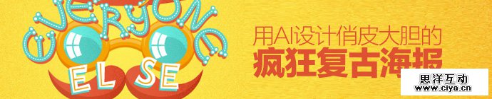 ai-crazy-retro-poster-1