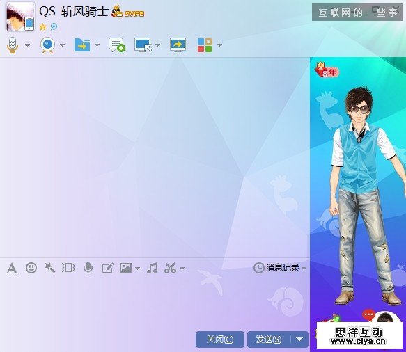 产品思维：QQ产品十五年版本变迁,互联网的一些事
