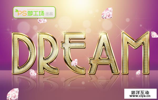 PS教程!手把手教你创建璀璨的黄金钻石字体