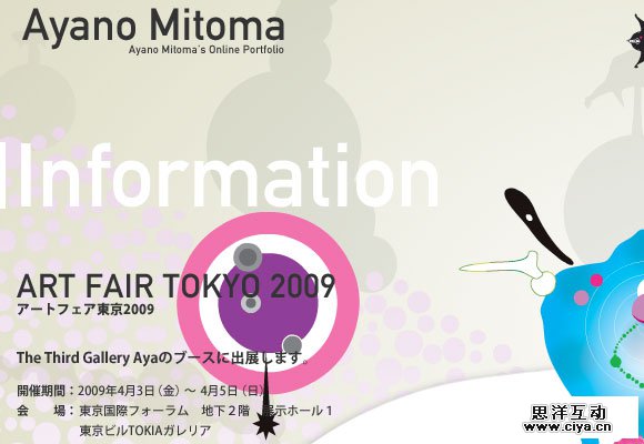 Ayanomitoma