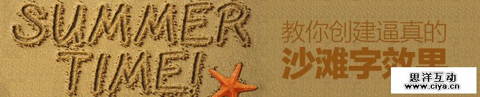 ps-sand-font-1