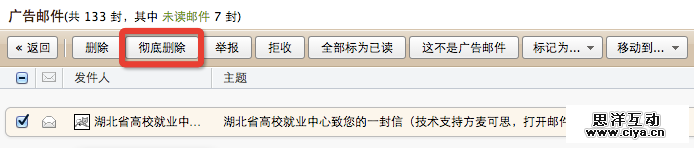 删除前确认or删除后可以撤销?,互联网的一些事