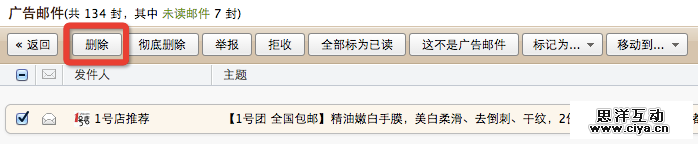 删除前确认or删除后可以撤销?,互联网的一些事
