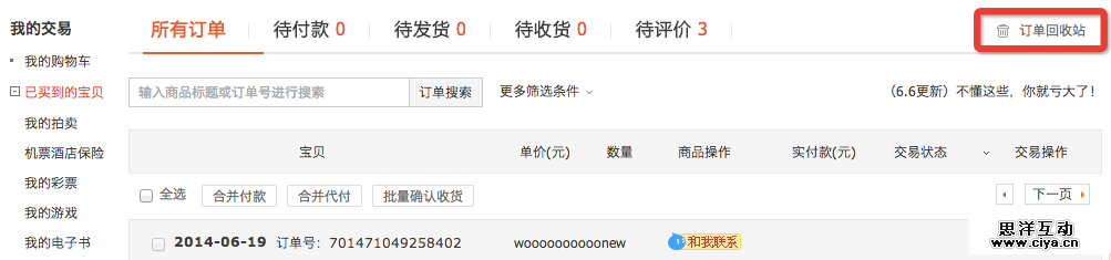 删除前确认or删除后可以撤销?,互联网的一些事