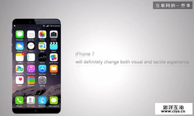 iPhone7无边框:谈设计讲情怀还是拼参数?,互联网的一些事