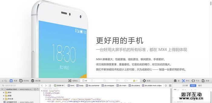 给李楠的公开信!一个设计师关于魅族官网的吐槽