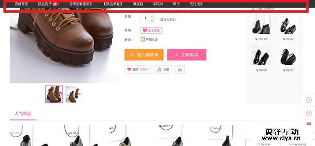 AnyForWeb电子商务商品列表页设计分析案例6.2.png