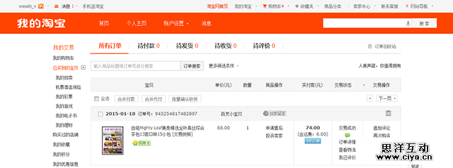 AnyForWeb电子商务商品列表页设计分析案例3.2.png