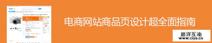 e-commerce-products-page-design-2-1