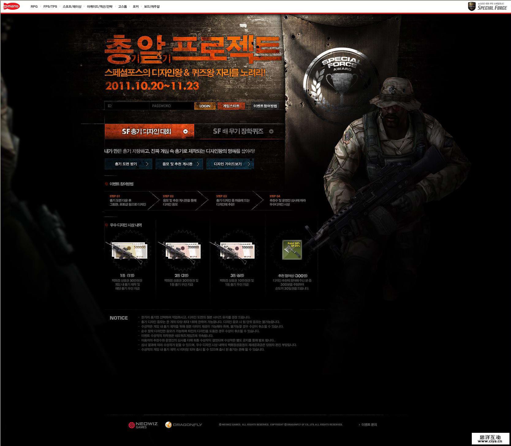 screenshot14