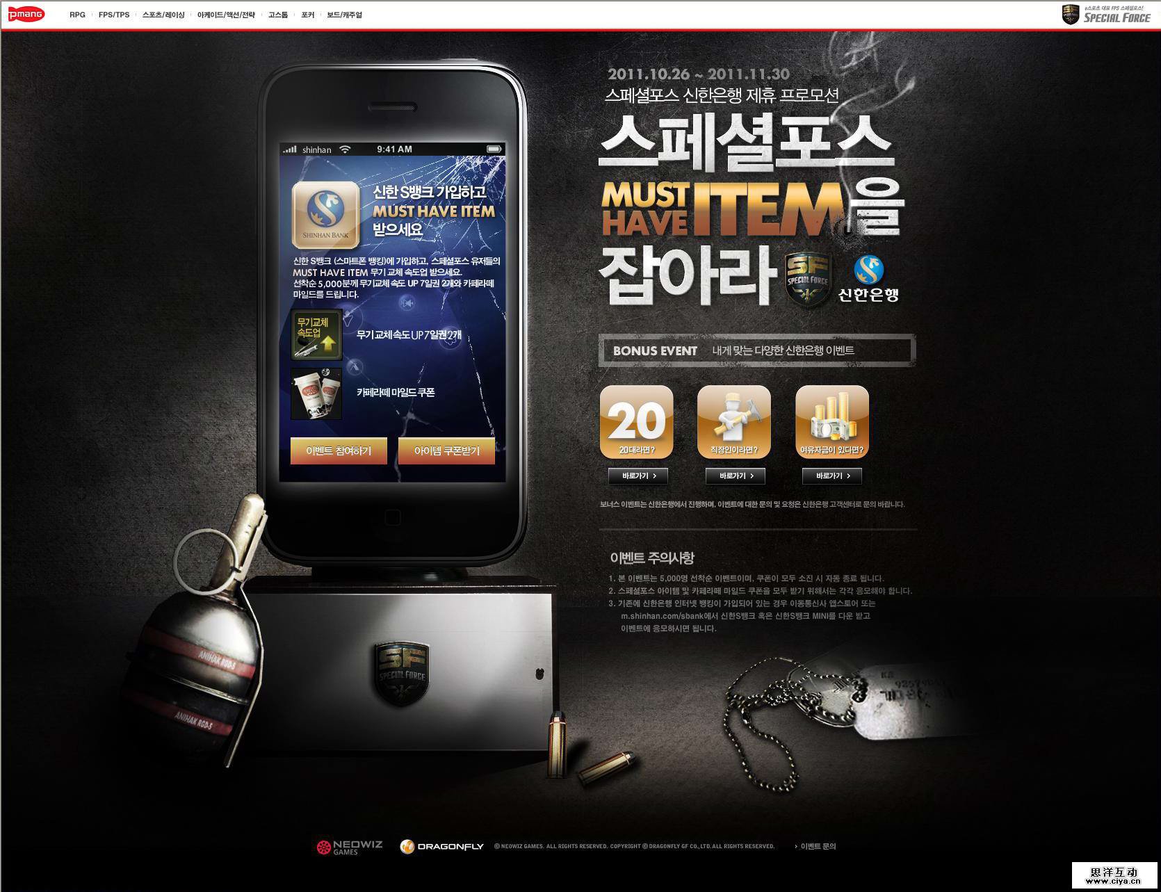 screenshot13