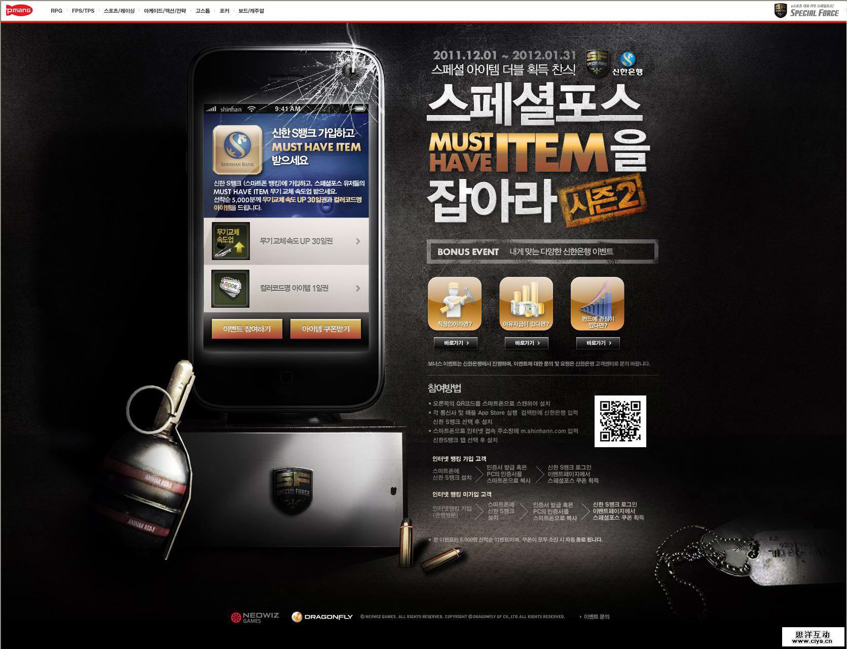screenshot7