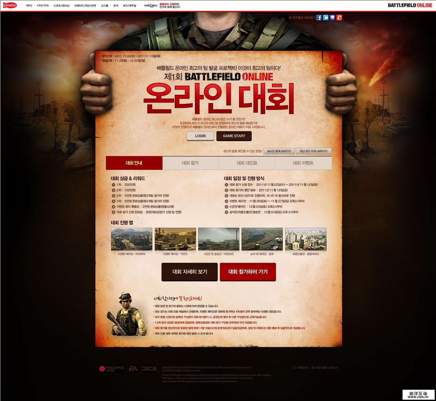 screenshot17
