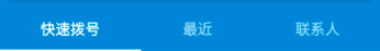 iOS 平板与 Android 平板的交互与动画,互联网的一些事