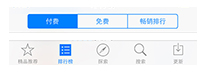iOS 平板与 Android 平板的交互与动画,互联网的一些事