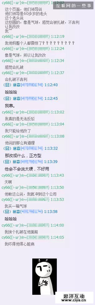 中了多少枪?晒晒设计师工作时遇到的最奇葩修改意见!,互联网的一些事
