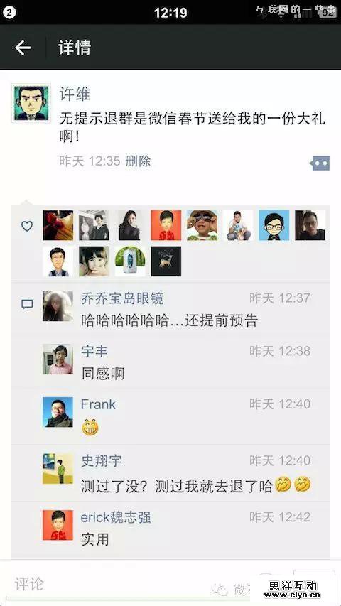 我们为什么不喜欢微信群?,互联网的一些事