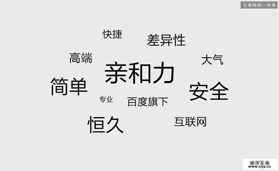 揭秘百度钱包品牌LOGO设计过程,互联网的一些事