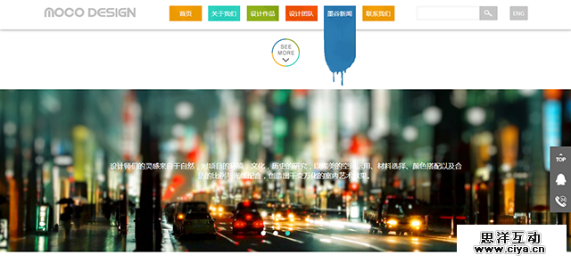 AnyFrWeb网站设计参与感案例10.png