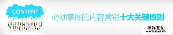 10-commandments-of-content-marketing-1