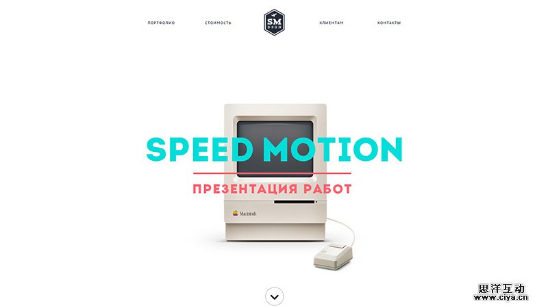 Speed Motion