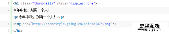 玩转HTML5移动页面（优化篇）