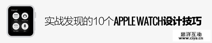 10-apple-watch-design-skills-1