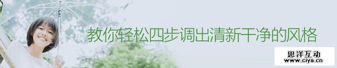 photoshop-clean-style-photo-1