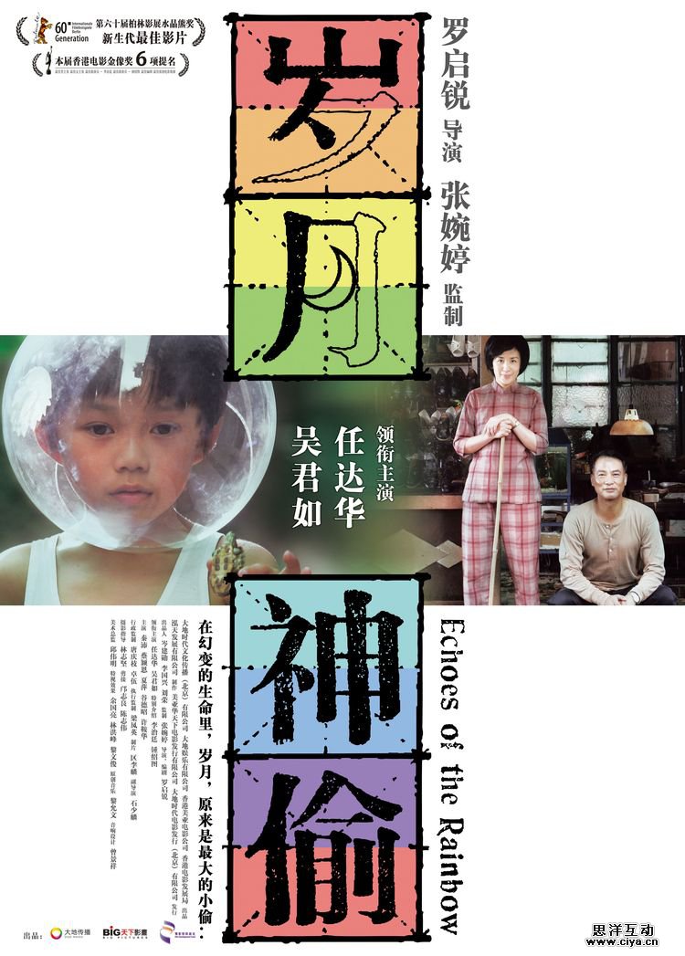 电影海报中的字体设计