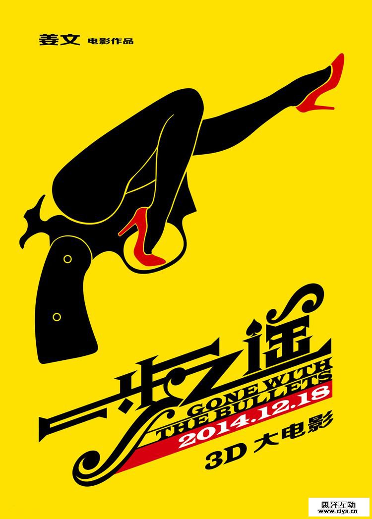 电影海报中的字体设计