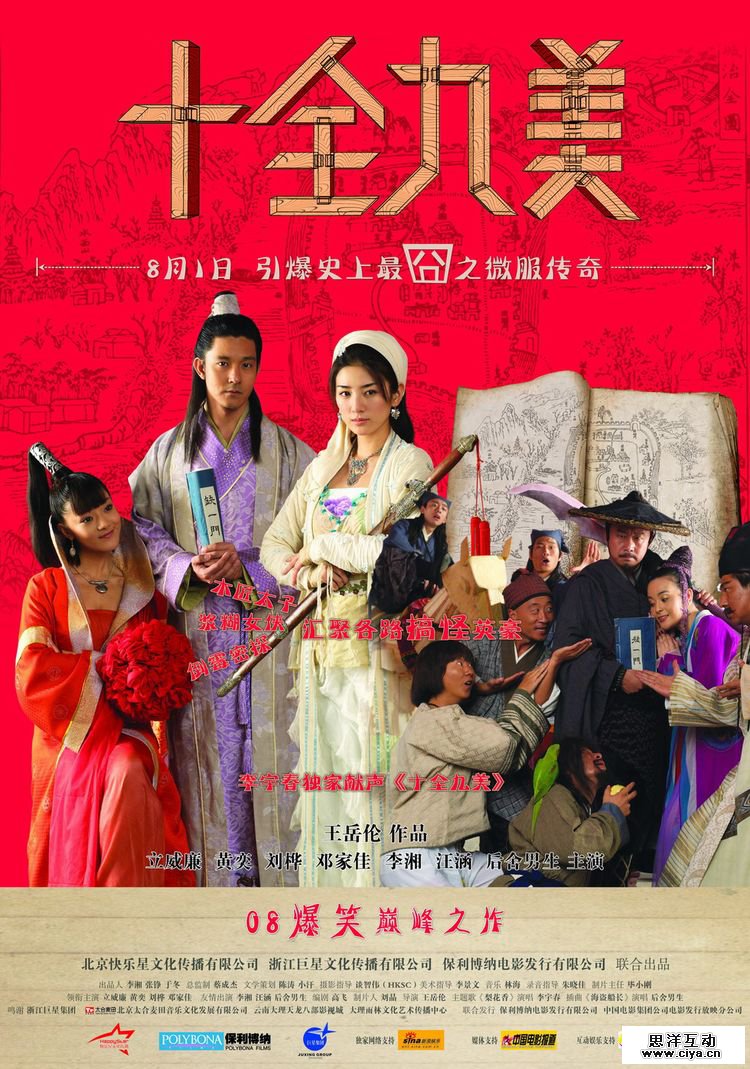 电影海报中的字体设计
