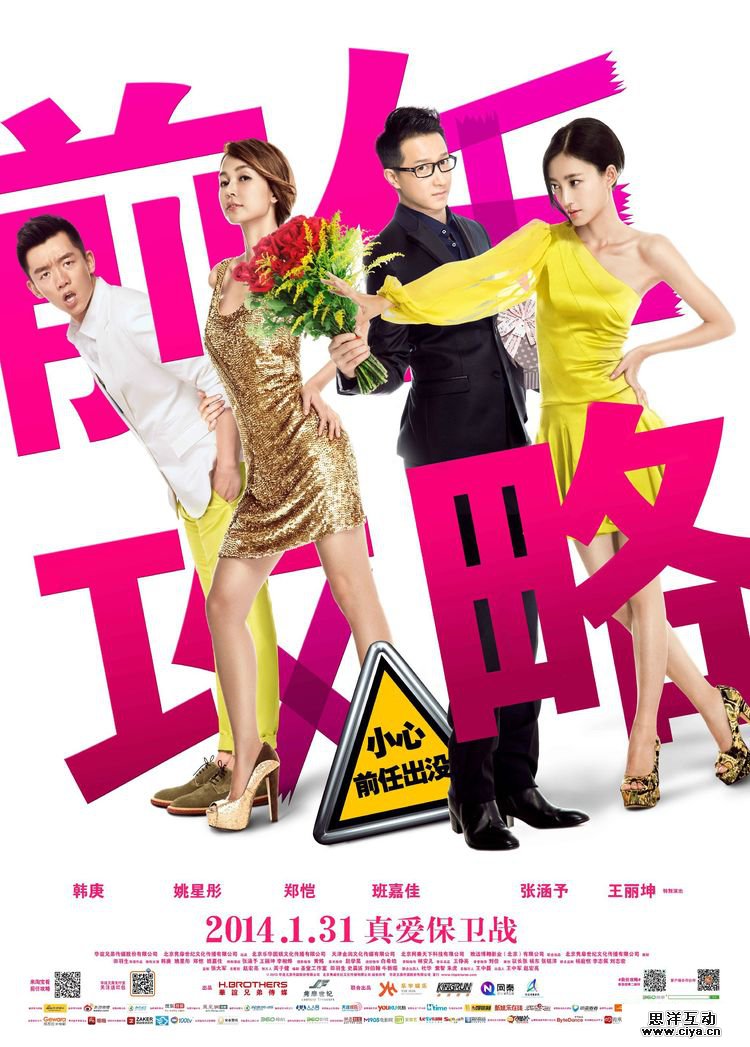 电影海报中的字体设计