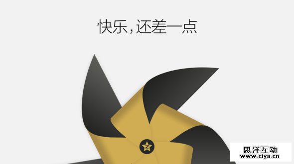 QQ空间 让广告动起来