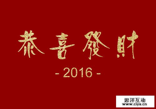 gong-xi-fa-cai-2