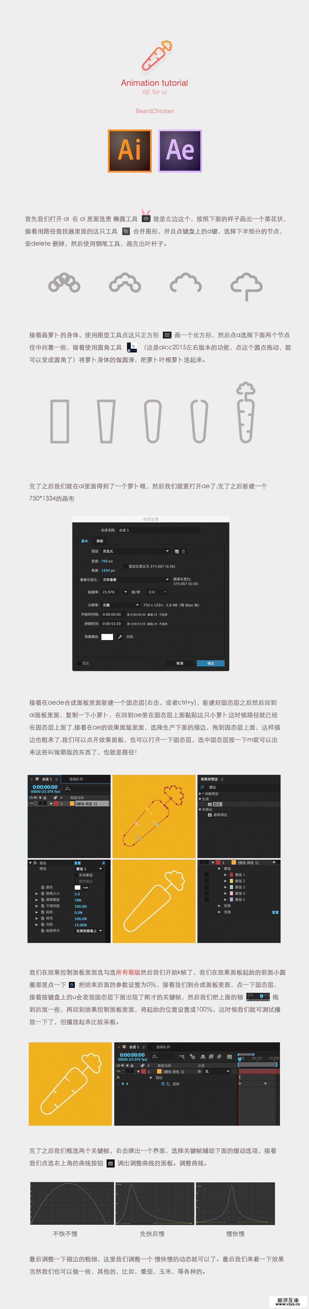 jiaocheng_2