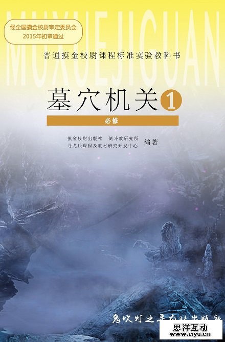 《寻龙诀》电影海报大盘点,设计师真的很拼啊…… 《寻龙诀》电影海报大盘点,设计师真的很拼啊……
