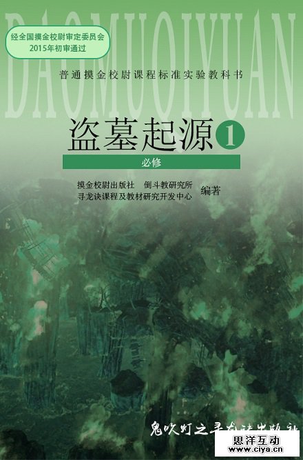 《寻龙诀》电影海报大盘点,设计师真的很拼啊…… 《寻龙诀》电影海报大盘点,设计师真的很拼啊……