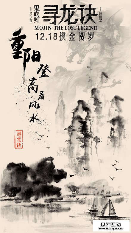 《寻龙诀》电影海报大盘点,设计师真的很拼啊…… 《寻龙诀》电影海报大盘点,设计师真的很拼啊……