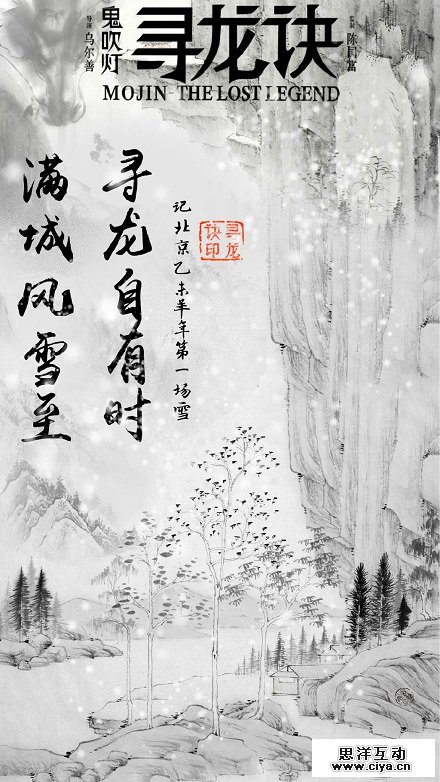 《寻龙诀》电影海报大盘点,设计师真的很拼啊…… 《寻龙诀》电影海报大盘点,设计师真的很拼啊……